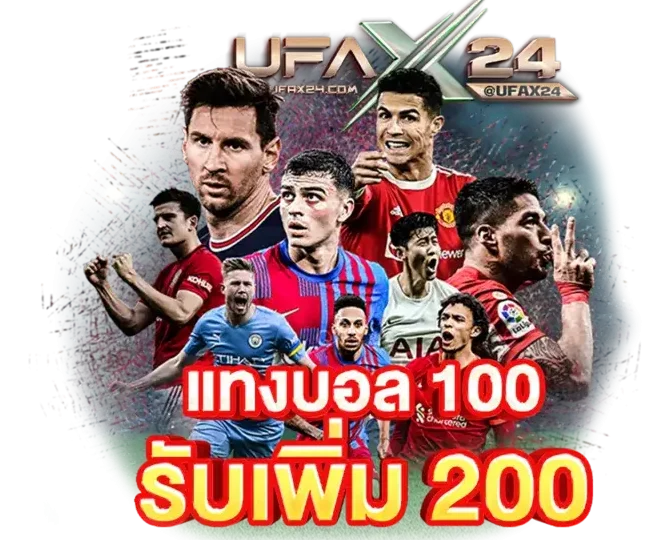 UFABET